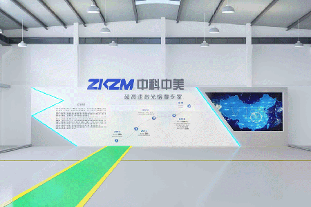 中科中美车间展厅