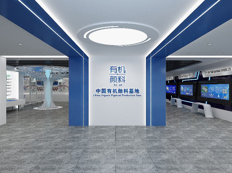 中国有机颜料基地展厅