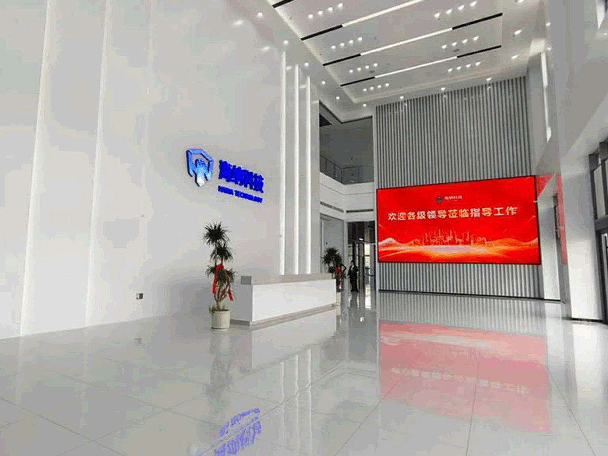 海纳科技展厅