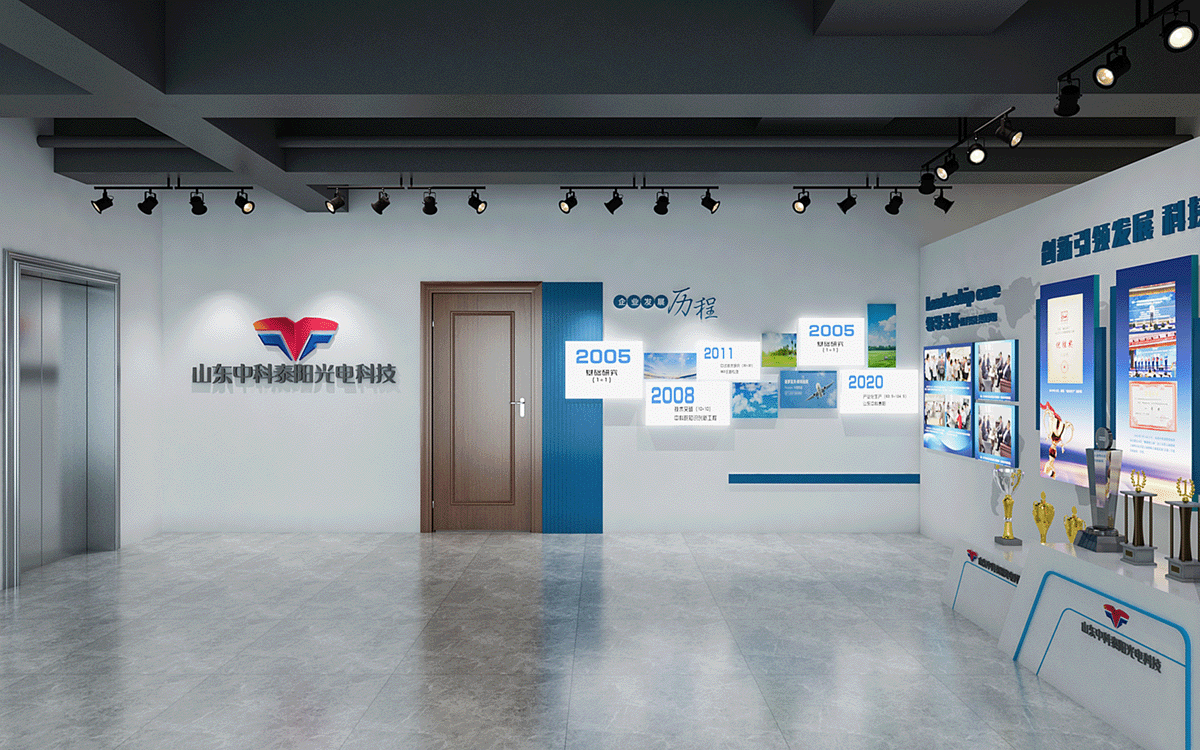 中科泰阳展厅展示设计